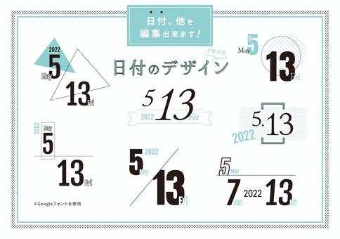 日付のデザインA 日付のデザインA 日付,数字,可愛い,ポップ,おしゃれ,シンプル,モダン,スタイリッシュ,クール,タイポグラフィのイラスト素材