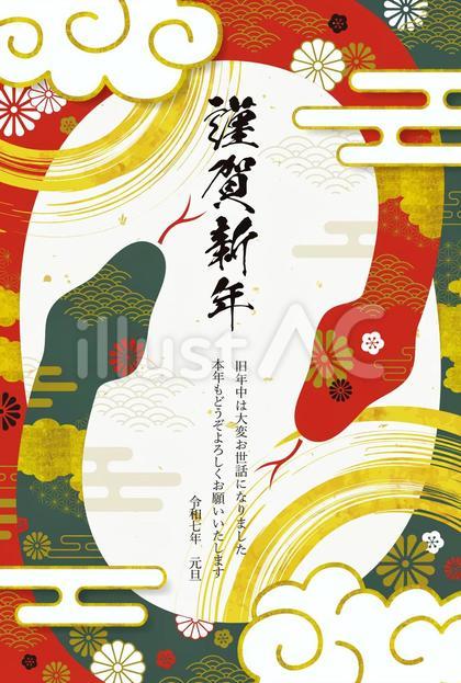 優雅な対になった蛇の年賀状