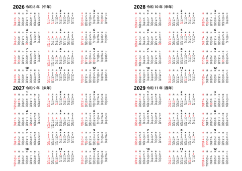 2026-2029 カレンダー 日曜始 カレンダー,年間,2026年,2027年,2028年,2029年,令和8年,令和9年,令和10年,令和11年のイラスト素材