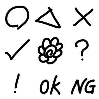 便利!手書き評価セット_はなまる等_黒 便利!手書き評価セット_はなまる等_黒 丸,三角,バツ,はなまる,クエッションマーク,エクスクラメーション,ビックリマーク,ok,ng,手書きのイラスト素材