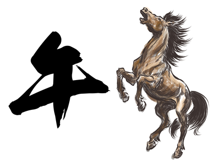 2026年度年賀状　立ち馬　手書きカラー 年賀状,2026年,令和8年,午年,馬,嘶き,立つ,透過,手描き,カラーのイラスト素材