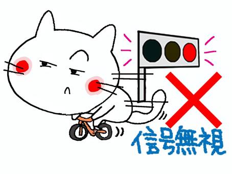 信号無視をする猫 信号無視,猫,自転車,バツ,注意喚起,pop調,手描きのイラスト素材