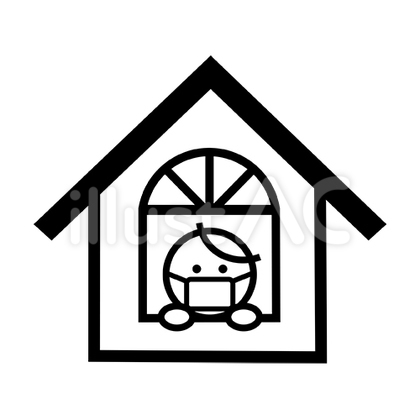 隔離 在宅 感染者 コロナ 家 自粛