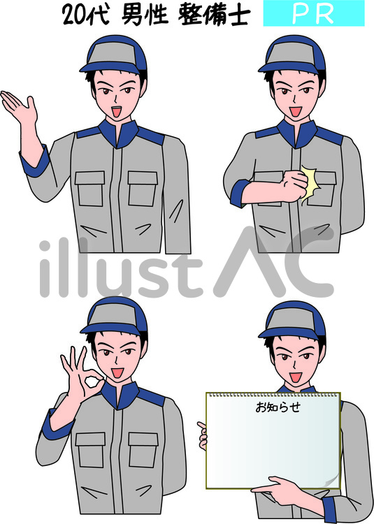 整備士　整備　若い　男性　20代 整備士,整備,若いのイラスト素材