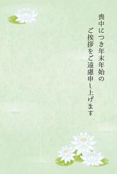 正月素材116 喪中,はがき,蓮,植物,花,きれい,忌中,お悔やみ,緑のイラスト素材
