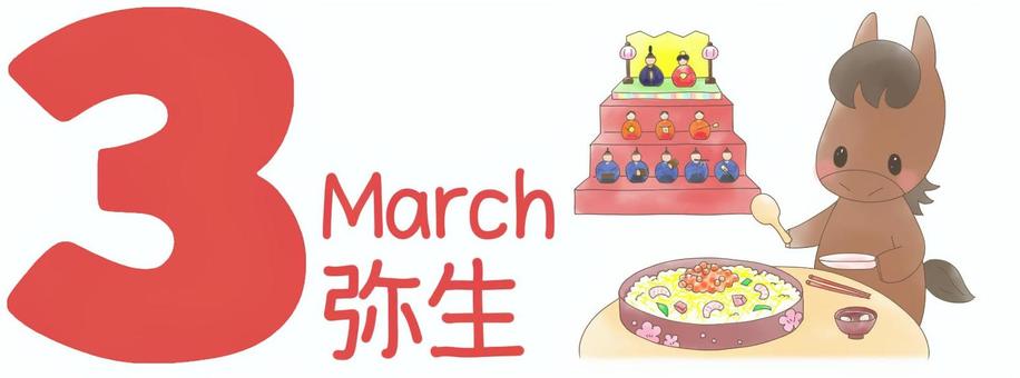 ３月　うまさんとちらし寿司 ３月,弥生,うま,午,干支,カレンダー,暦,ちらし寿司,ひなまつり,おひなさまのイラスト素材