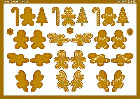 ジンジャーブレッドマン　クッキー