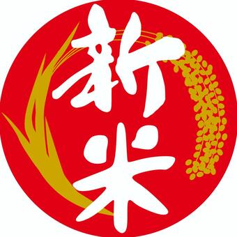 初學者_標記, JPG, PNG 和 AI 初學者_標記, 햅쌀, 쓰기, 펜 텍스트, JPG, PNG 和 AI
