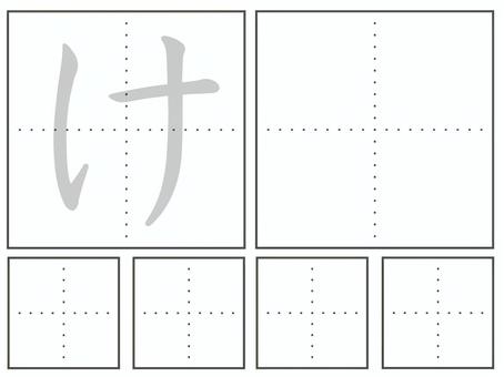 ひらがな「け」練習用プリント ひらがな,文字,練習,か行,習字,プリント,教育,日本語,手書き,書き順のイラスト素材