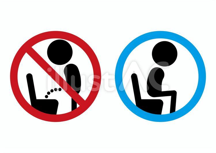洋式トイレで座って用を足すように促す 座りション,座って,おしっこのイラスト素材