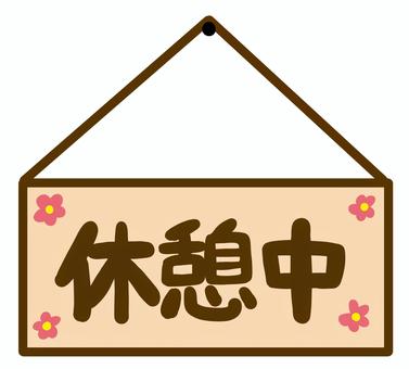 Illustration, during a break, a sign, message, 