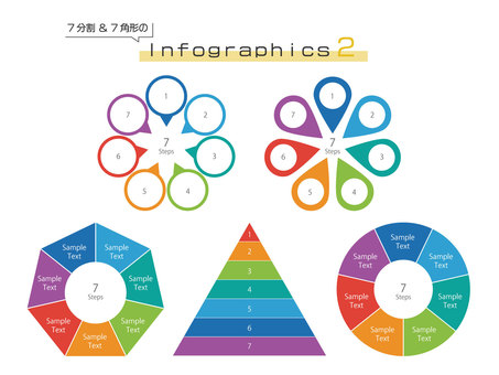 7-split infographic set 2, مخطط المعلومات الرسومي, الرسومات, 7 اقسام, JPG, PNG and AI