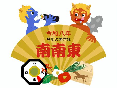 恵方を告知する鬼-2026-令和八年 恵方を告知する鬼-2026-令和八年 節分,恵方,鬼,恵方巻,南南東,2026,令和八年,赤鬼,青鬼,扇のイラスト素材
