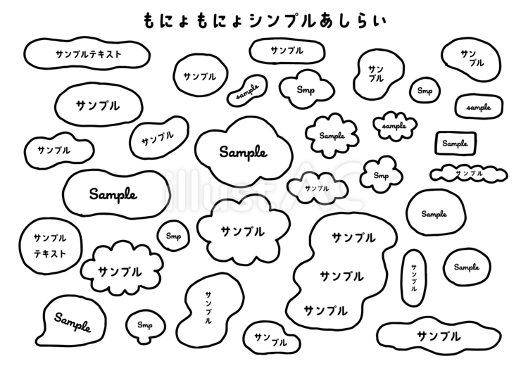 手描きもにょもにょ吹き出しあしらい・線黒 吹き出し,ふきだし,フキダシのイラスト素材