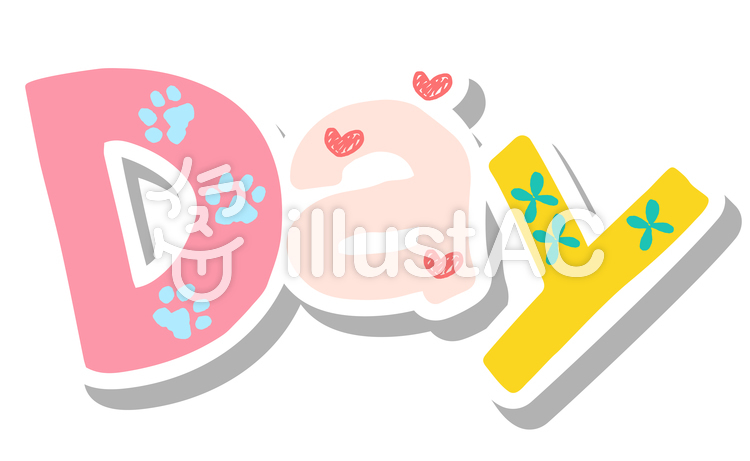ゆるい英字　よく使うワード　Day アルファベット,英字,dayのイラスト素材