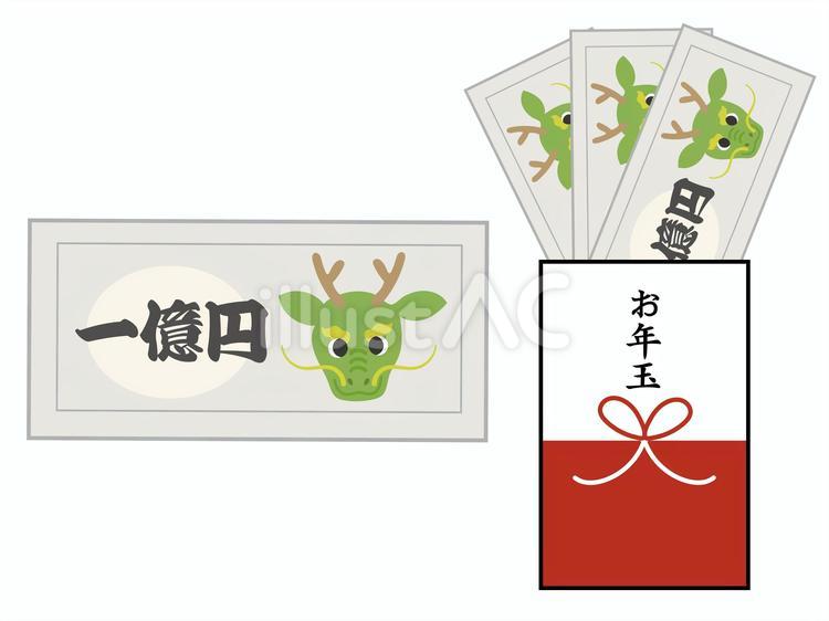 辰年のお札とお年玉 お札,辰年,お年玉のイラスト素材