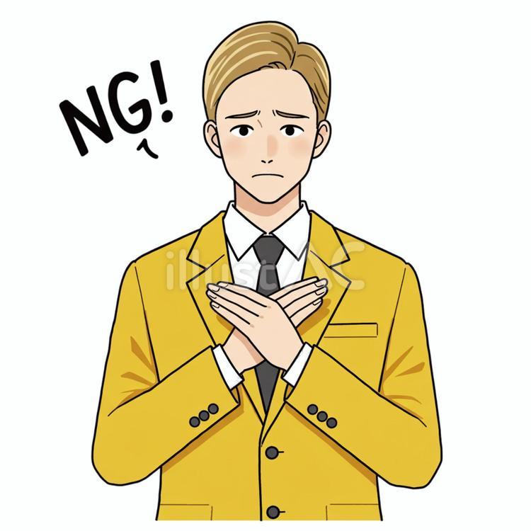 NGを出す姿 男性,スーツ,金髪のイラスト素材