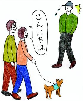 地域の防犯の為に積極的に挨拶をしましょう 防犯,防犯イラスト,挨拶,近所,犬の散歩,男女イラスト,男性イラスト,手描きのイラスト素材