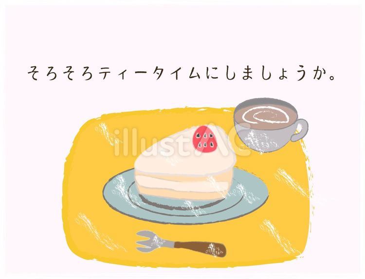 ティータイム（ケーキとコーヒー） ケーキ,お皿,フォークのイラスト素材