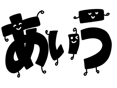 Aiu in black, JPG 和 PNG Aiu in black, abc, 平假名, 文字, JPG 和 PNG