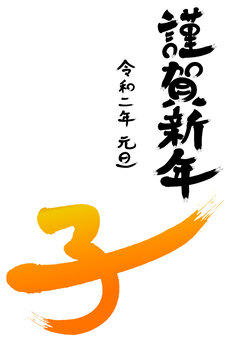 New Year's card 2020 Mouse, JPG, PNG and AI New Year's card 2020 Mouse, new year's card, year 2020, child, JPG, PNG and AI
