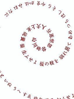 赤いあめつちの詞の渦模様の背景 あめつち,和風,古典文学,背景,平安時代,文字列,古文,手習い,日本語,文字のイラスト素材