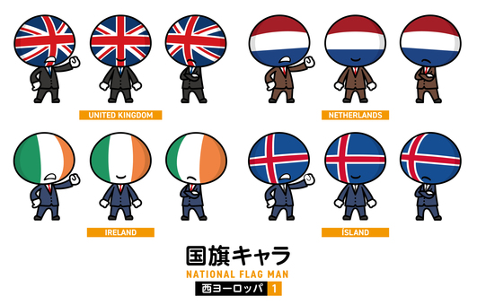 国旗キャラ 西ヨーロッパ1B 272 国旗,キャラクター,キャラ,国,イギリス,ヨーロッパ,西ヨーロッパ,オランダ,グレートブリテン,アイスランドのイラスト素材