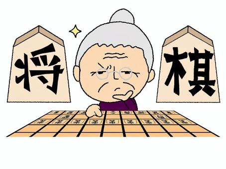 将棋をするおばあちゃん おばあちゃん,将棋,文字絵,考える,可愛い,pop調,手描き,挿絵,ワンポイント,素材のイラスト素材