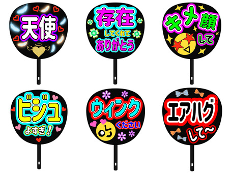 推し活うちわ3 推し活,うちわ,応援グッズ,グッズ,文字,カラフル,かわいいのイラスト素材