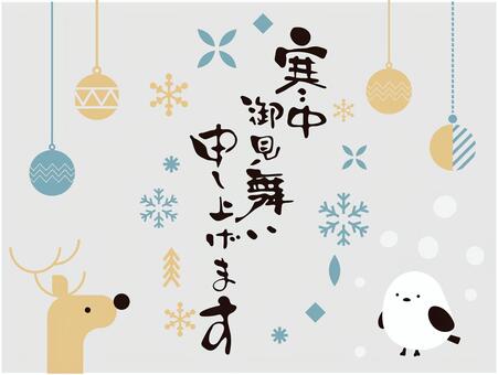 寒中御見舞いに使えるセット 筆文字,寒中,寒中御見舞い,シマエナガ,トナカイ,鹿,ペンダントライト,雪の結晶,セットのイラスト素材