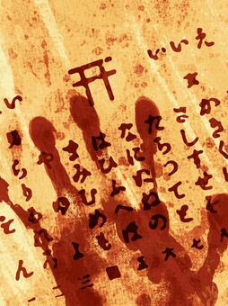 こっくりさん風の古い紙の上の手形背景 こっくりさん,背景,呪術,占い,占術,縦,テクスチャ,ホラー,怖い,和風のイラスト素材