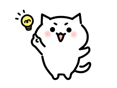 閃く可愛いねこ　イラスト素材 閃く,気付く,アイデア,発想,ピン,わかった,猫,ゆるい,手描き,かわいいのイラスト素材
