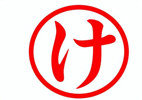 Illustration, symbol, hiragana, over, 