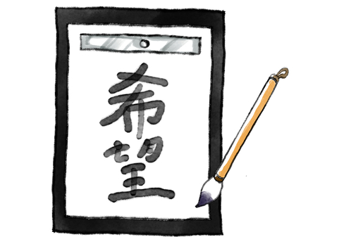 習字 習字,文具,学校,筆,半紙,文鎮,手描きのイラスト素材