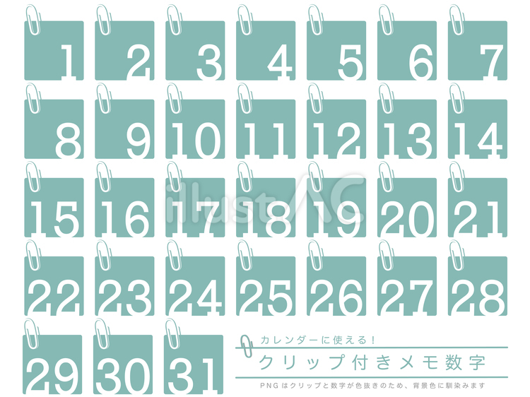 【数字】クリップ付きメモ（グリーン） 数字,ナンバー,クリップのイラスト素材