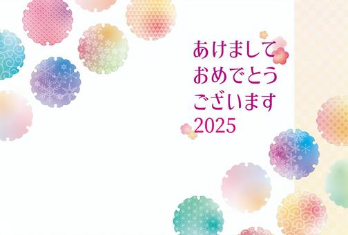 2025年 雪輪の年賀状(ヨコ)
