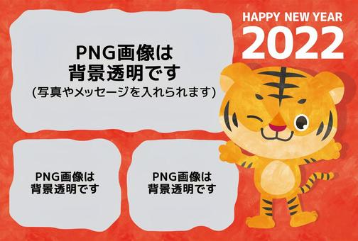 新年賀卡老虎相框, JPG, PNG 和 AI 新年賀卡老虎相框, , JPG, PNG 和 AI