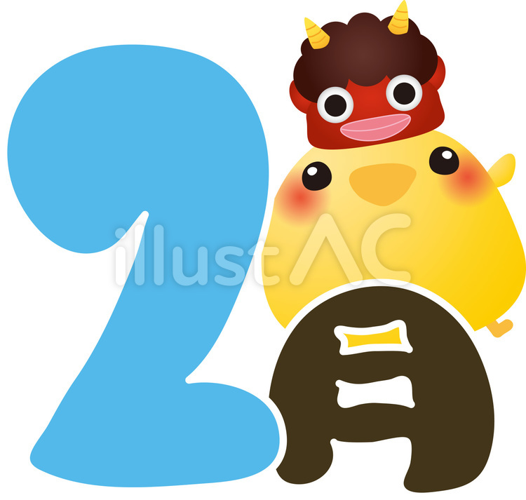 ひよこ2月アイコンイラスト No 無料イラストなら イラストac