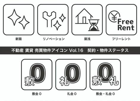 不動産 物件アイコン Vol.16 不動産 物件アイコン Vol.16 住宅,マンション,戸建て,賃貸,売買,不動産,家,マイホーム,一人暮らし,家族のイラスト素材