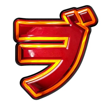 カタカナ文字ヺ 文字,ギラギラ,赤色,カタカナ,ヺのイラスト素材