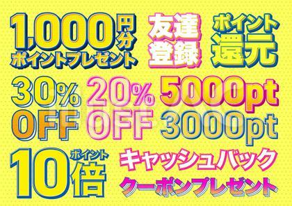 ポップなポイント文字セット