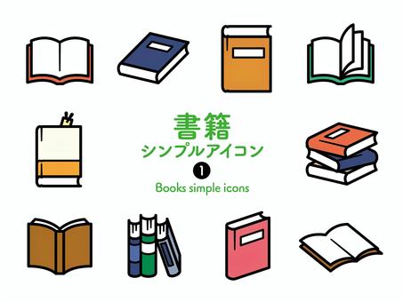 Sアイコン 書籍・本1 カラー225 アイコン集,アイコン,書籍,本,見開き,ページ,製本,中綴じ,ハードカバー,上製本のイラスト素材