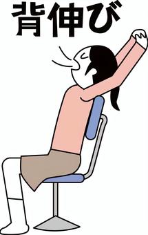 背伸び女性  背伸び女性  背伸び,座る,椅子,姿勢,着席,疲れる,デフォルメ,女性,文字のイラスト素材