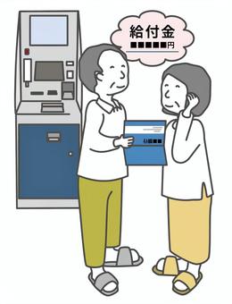記帳して給付金の入金を確認する高齢夫婦 銀行,通帳,給付金,お金,入金,確認,嬉しい,笑顔,atm,記帳のイラスト素材