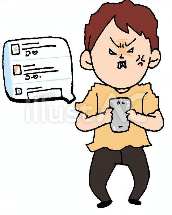 SNSを見て怒っている男性 sns,スマートフォン,男性のイラスト素材