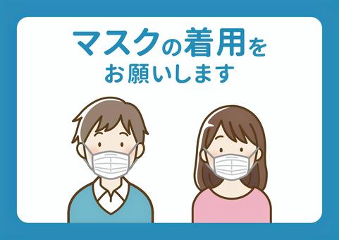 Illustration, mask, please, infection to prevent, 