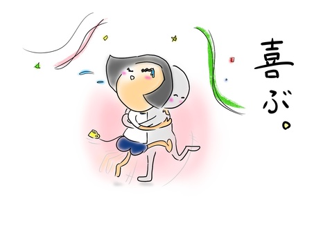 喜ぶ　おかっぱ おかっぱ,女の子,体操服,昭和,素朴,ブルマ,小学校,愛,思いやり,おんざまゆげのイラスト素材