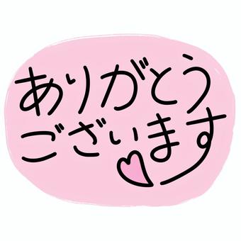 ありがとうございます2 ありがとう,文字,ハート,かわいい,シンプル,ワンポイントのイラスト素材