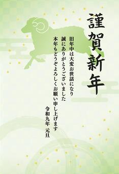 2027年未年の和柄と羊の年賀状06 年賀状,ひつじ,2027,背景,和柄,未年,和風,2027年,テンプレート,干支のイラスト素材