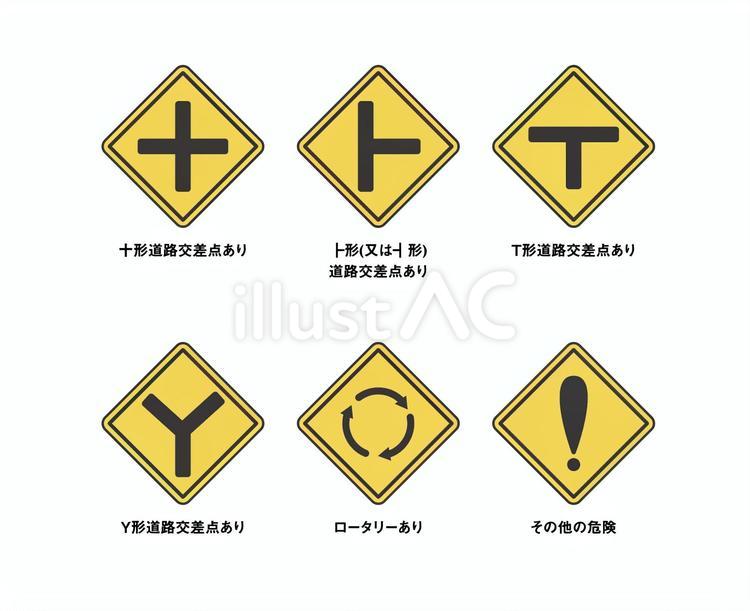 優しい色の黄色い標識セット1 標識,黄色,警戒標識のイラスト素材